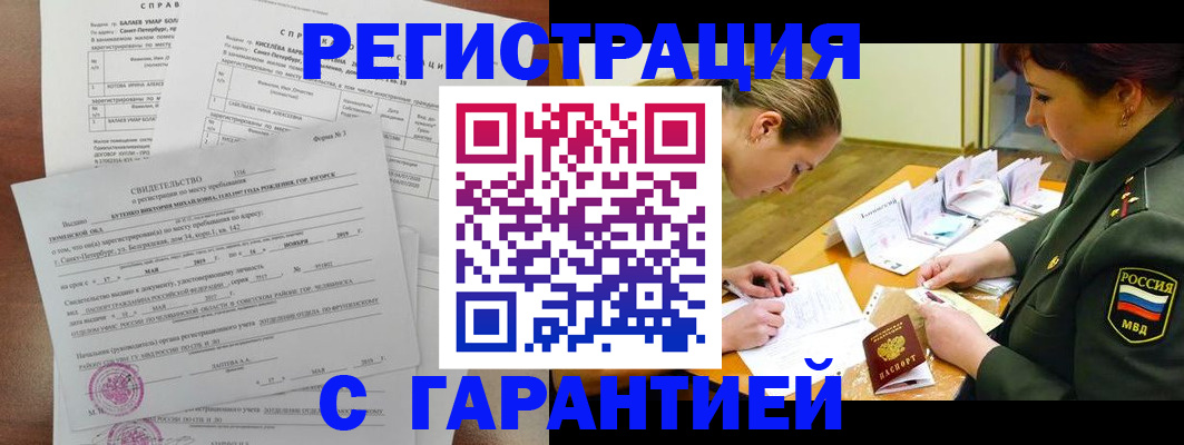 временная регистрация в квартире в Плавске