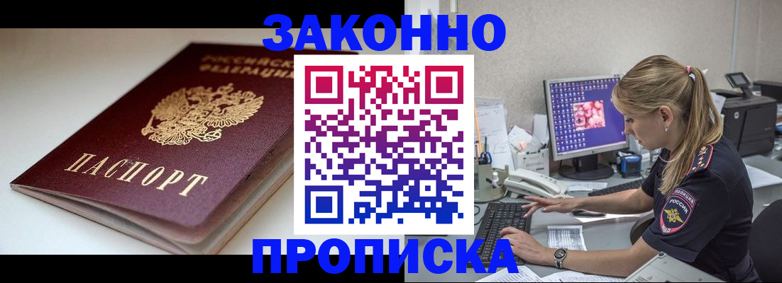 поиск подходящего жилья для регистрации в Плавске