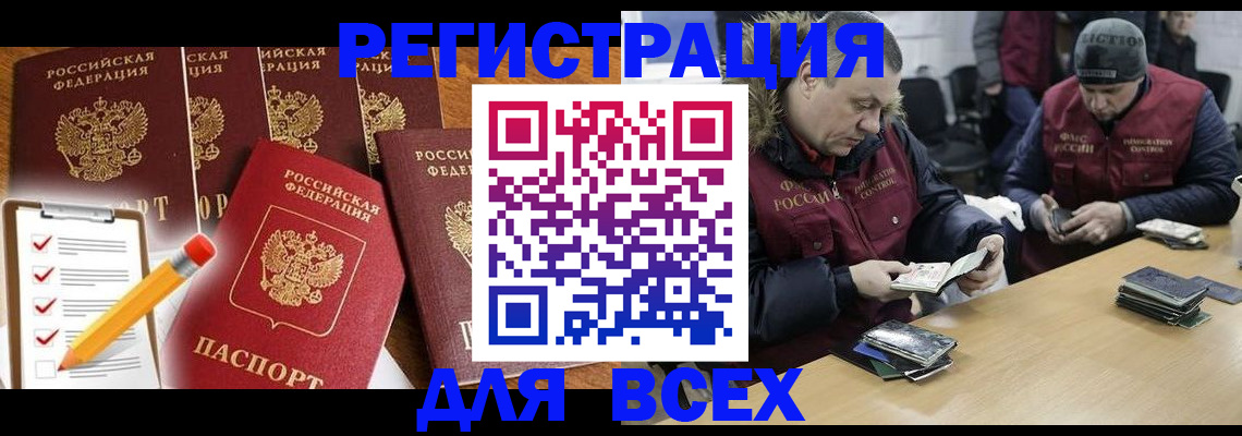 временная регистрация недорого в Плавске