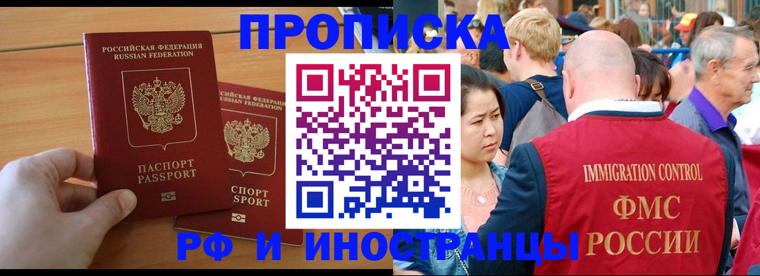 регистрация по месту жительства для иностранцев в Плавске