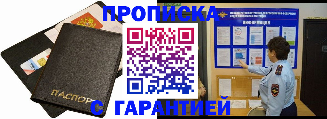регистрация ребёнка в Плавске