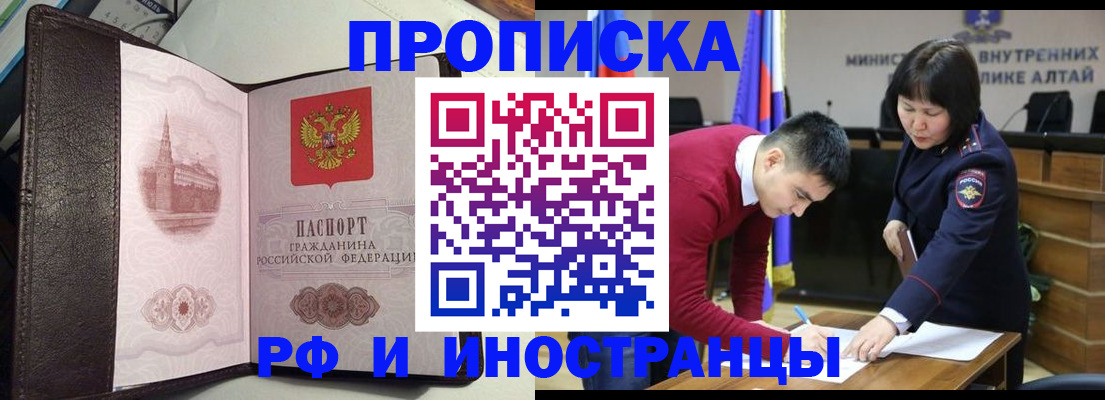 временная регистрация в квартире в Плавске